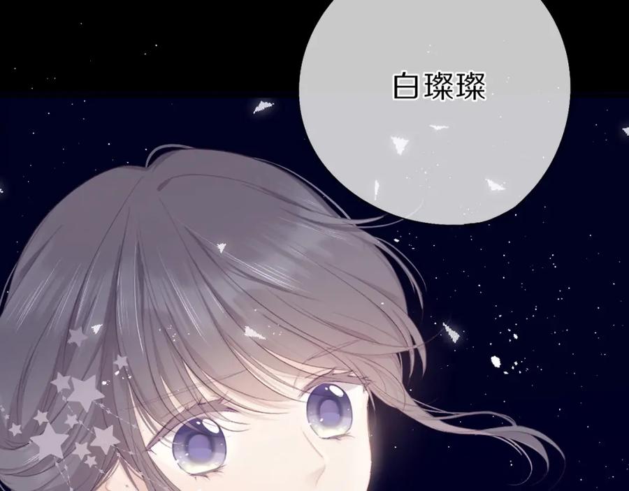 《保护我方大大》第38话 父亲 第123页