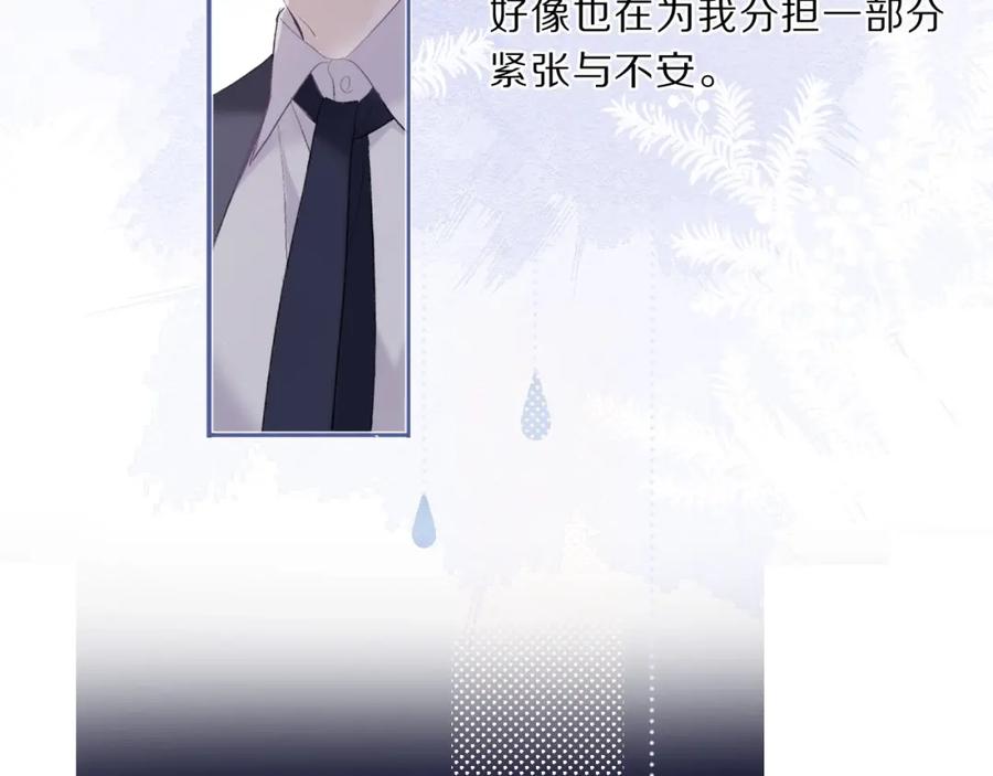 《保护我方大大》第38话 父亲 第30页