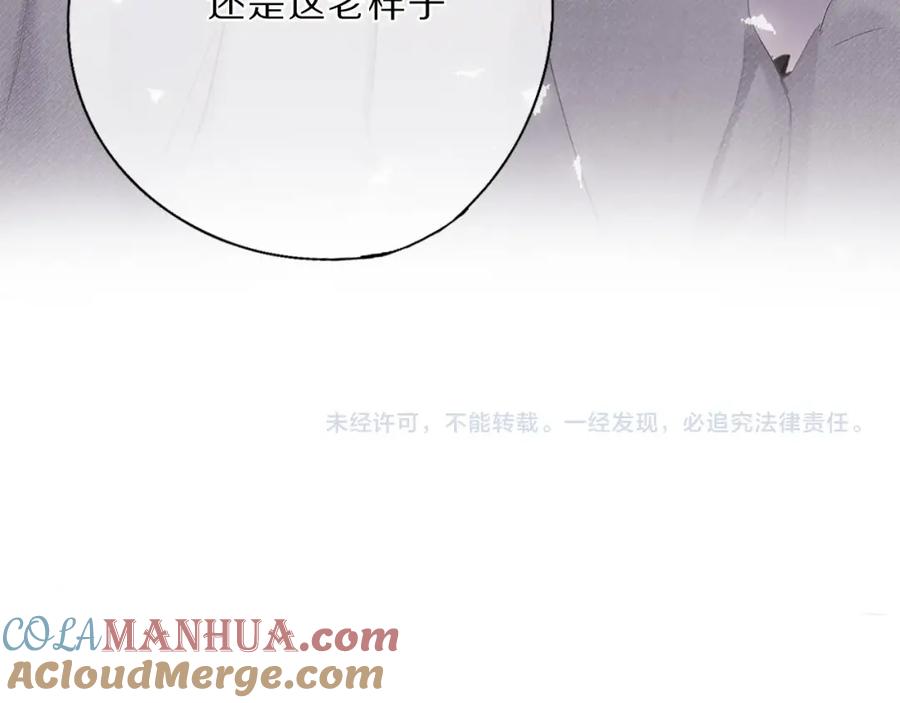 《保护我方大大》第38话 父亲 第129页