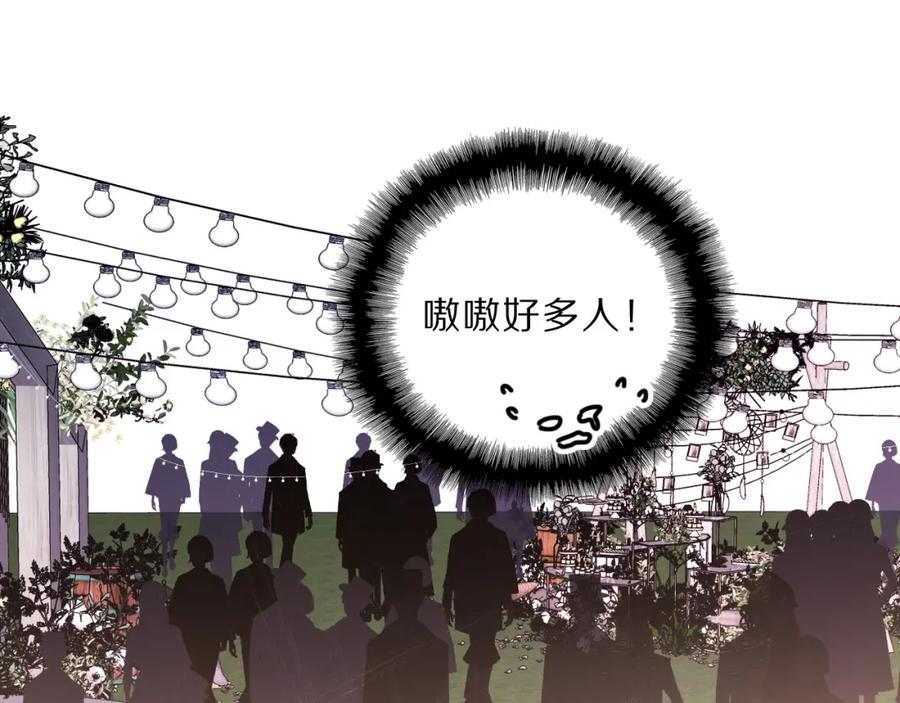 《保护我方大大》第38话 父亲 第39页