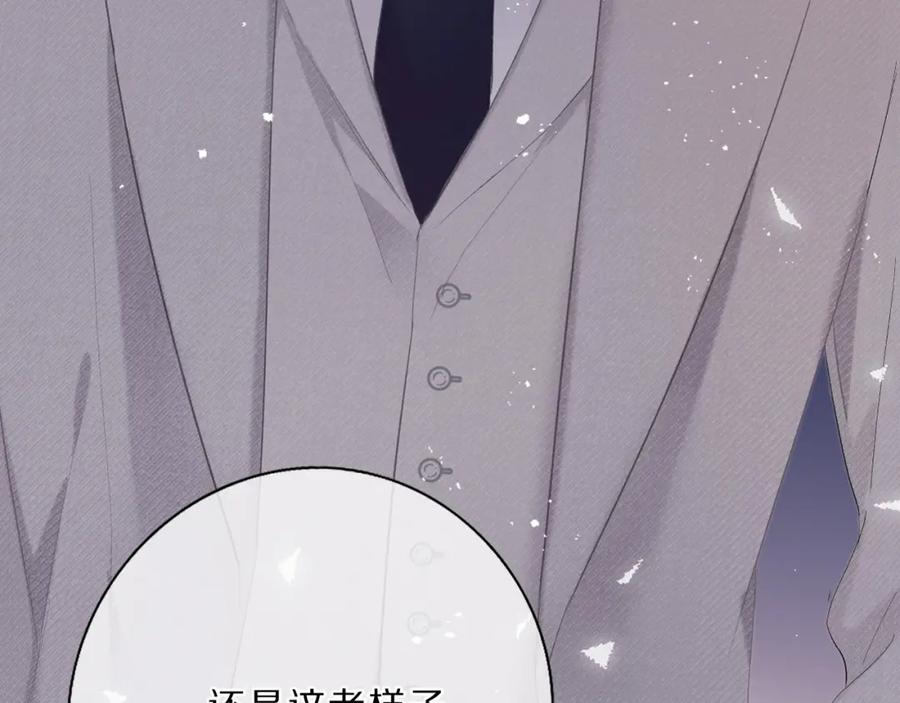 《保护我方大大》第38话 父亲 第128页
