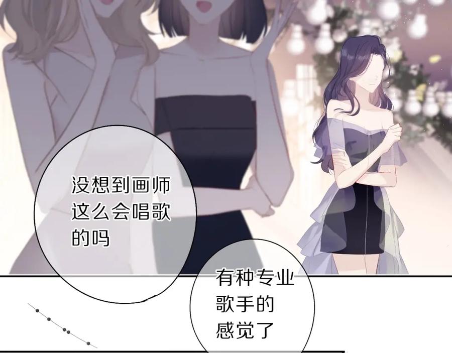 《保护我方大大》第38话 父亲 第66页