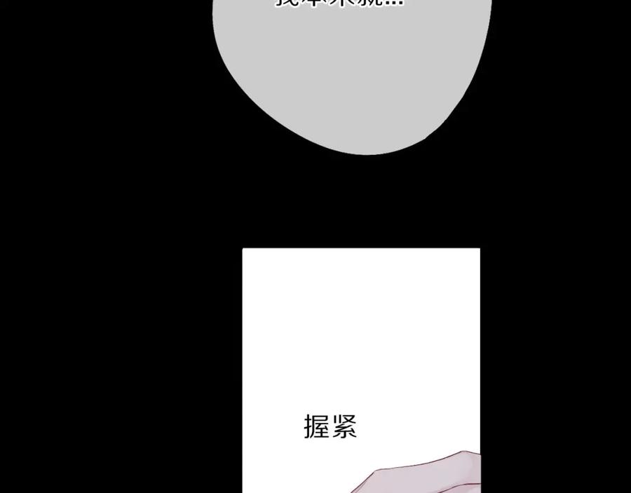 《保护我方大大》第38话 父亲 第19页