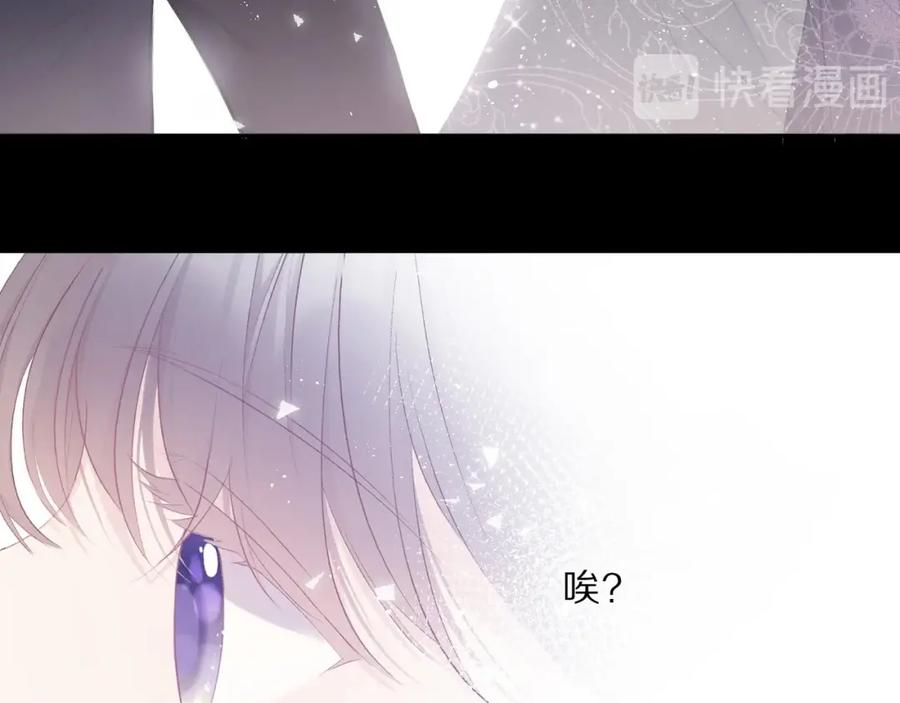 《保护我方大大》第38话 父亲 第15页