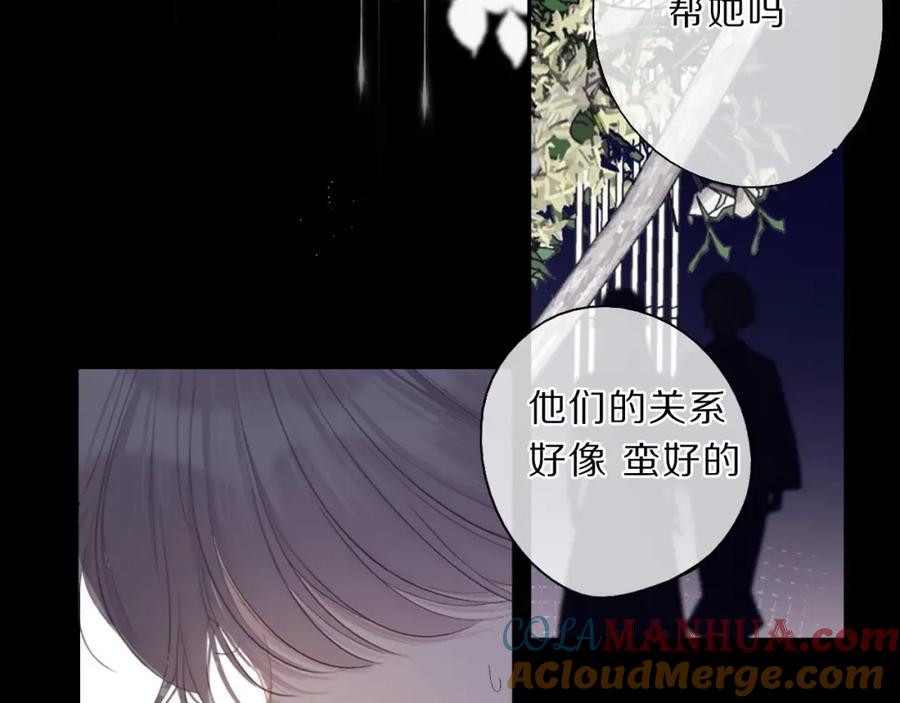 《保护我方大大》第38话 父亲 第17页