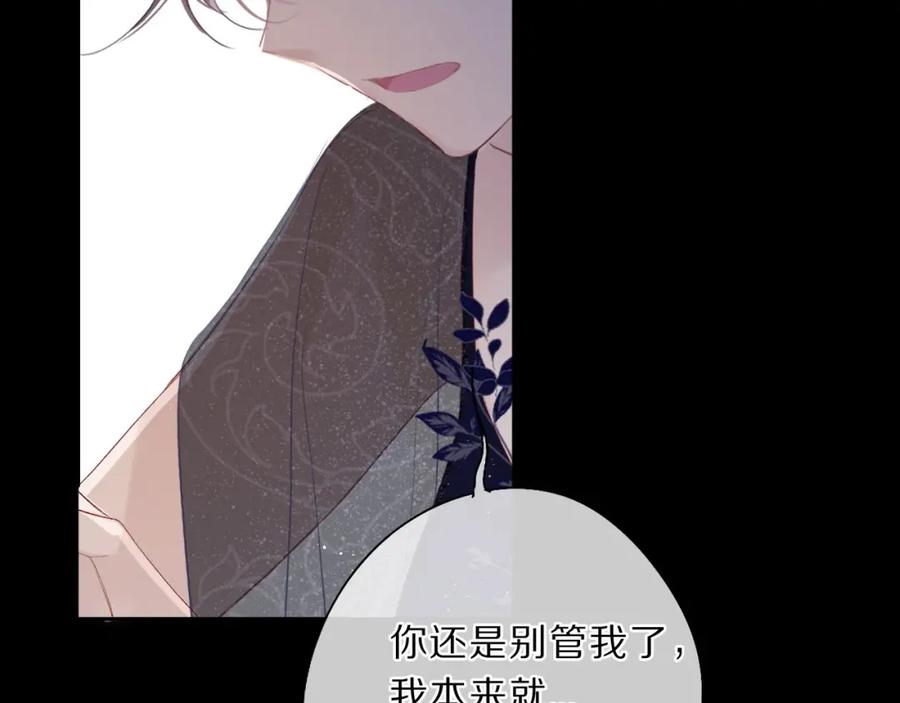 《保护我方大大》第38话 父亲 第18页