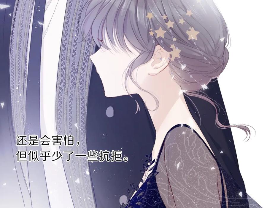 《保护我方大大》第38话 父亲 第27页