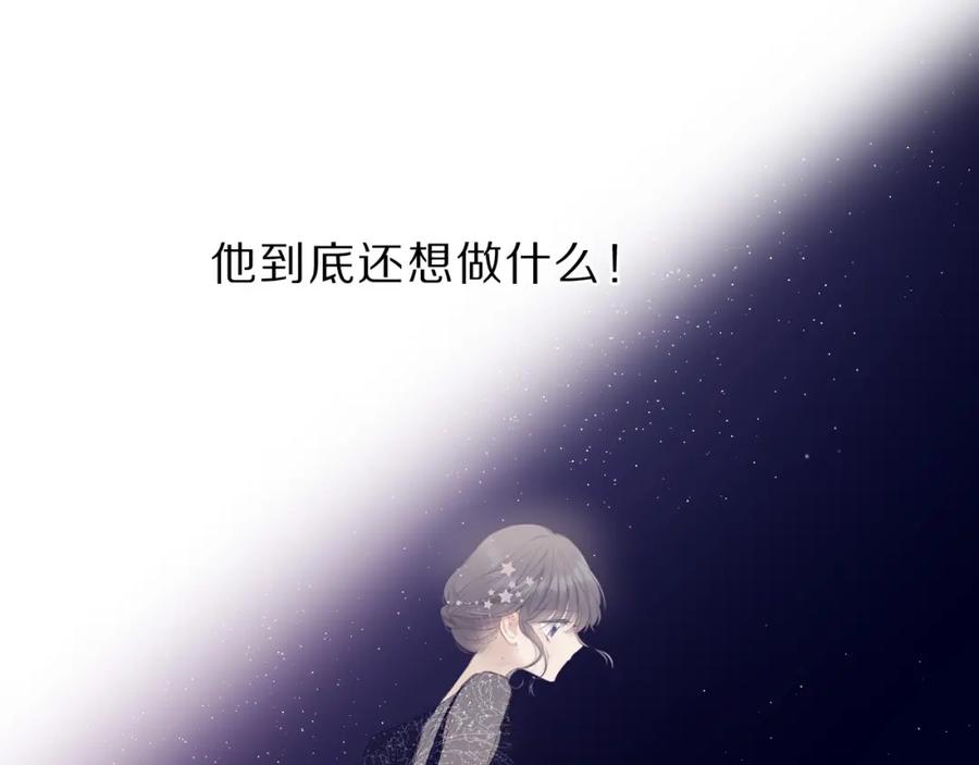 《保护我方大大》第38话 父亲 第107页