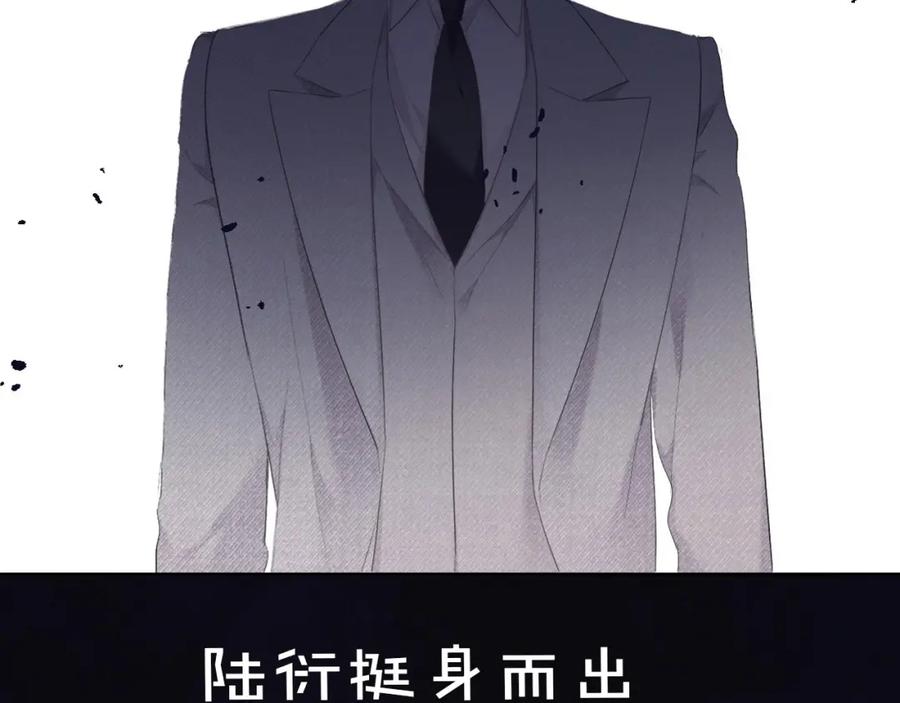 《保护我方大大》第38话 父亲 第134页