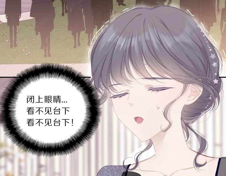 《保护我方大大》第38话 父亲 第40页