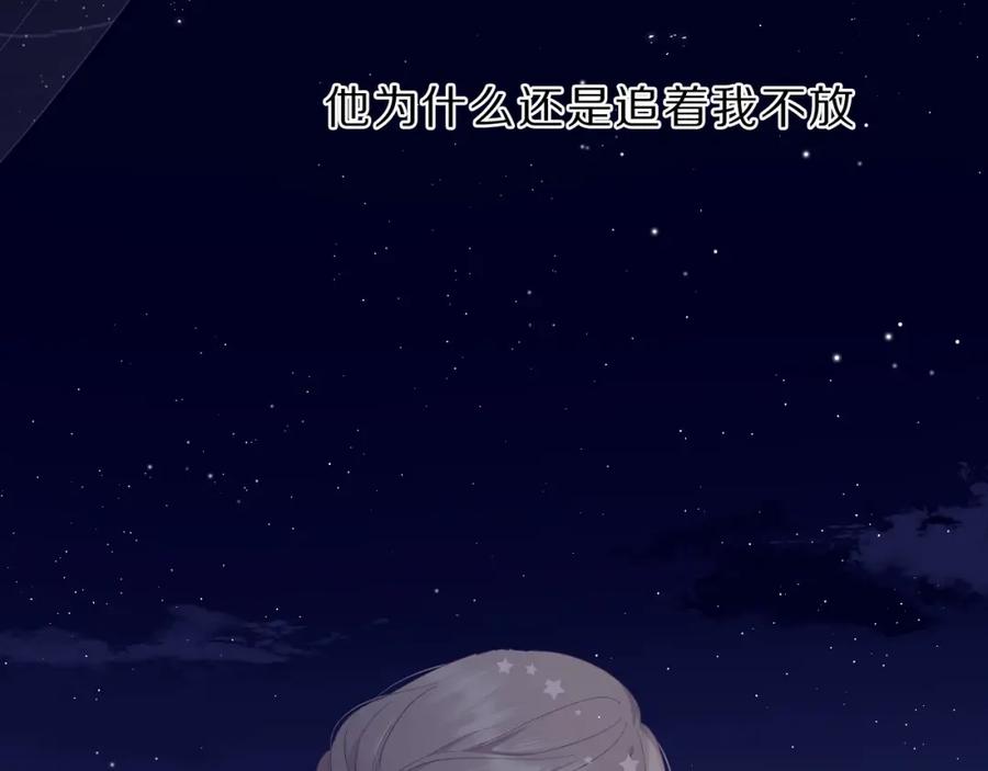 《保护我方大大》第38话 父亲 第112页
