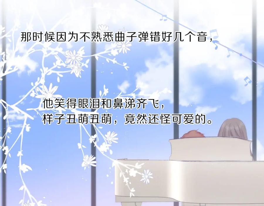 《保护我方大大》第38话 父亲 第51页