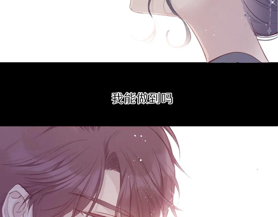 《保护我方大大》第38话 父亲 第7页