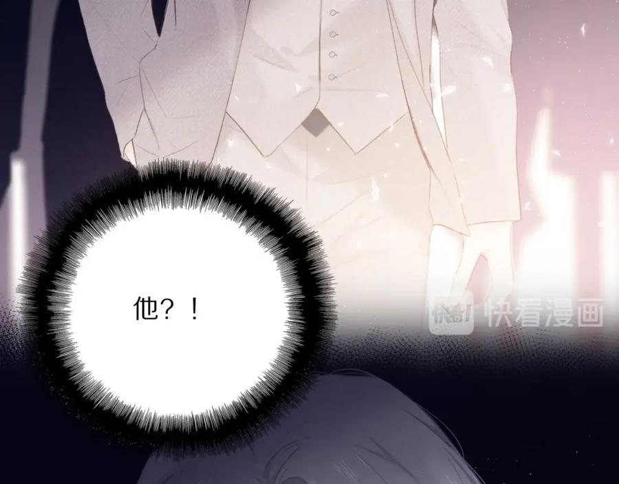 《保护我方大大》第38话 父亲 第83页