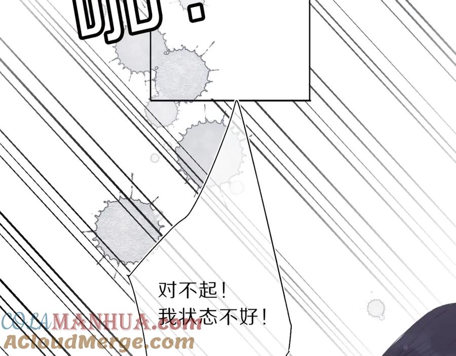 《保护我方大大》第38话 父亲 第101页