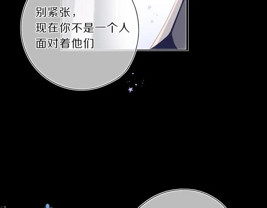 《保护我方大大》第38话 父亲 第23页