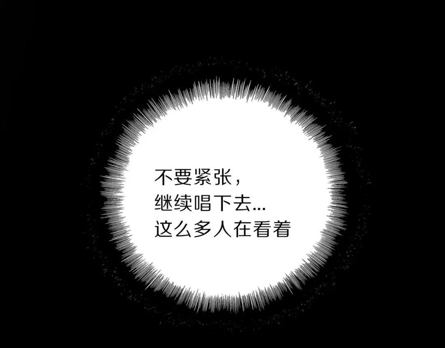 《保护我方大大》第38话 父亲 第88页