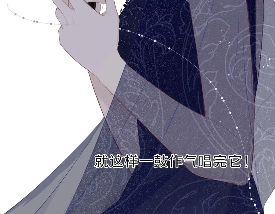 《保护我方大大》第38话 父亲 第74页