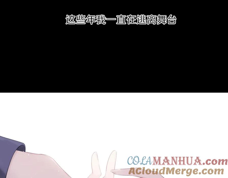 《保护我方大大》第38话 父亲 第9页