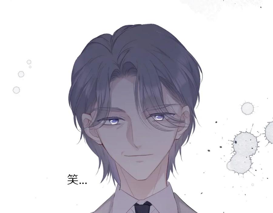 《保护我方大大》第38话 父亲 第94页