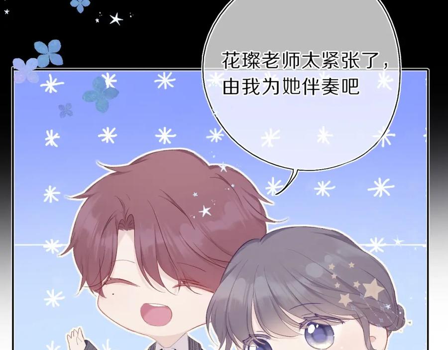 《保护我方大大》第38话 父亲 第24页