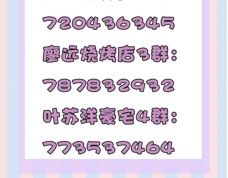 《保护我方大大》第38话 父亲 第146页