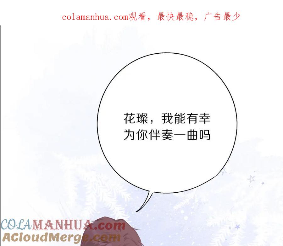 《保护我方大大》第38话 父亲 第1页