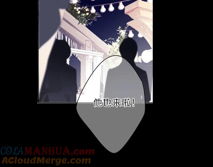 《保护我方大大》第38话 父亲 第77页