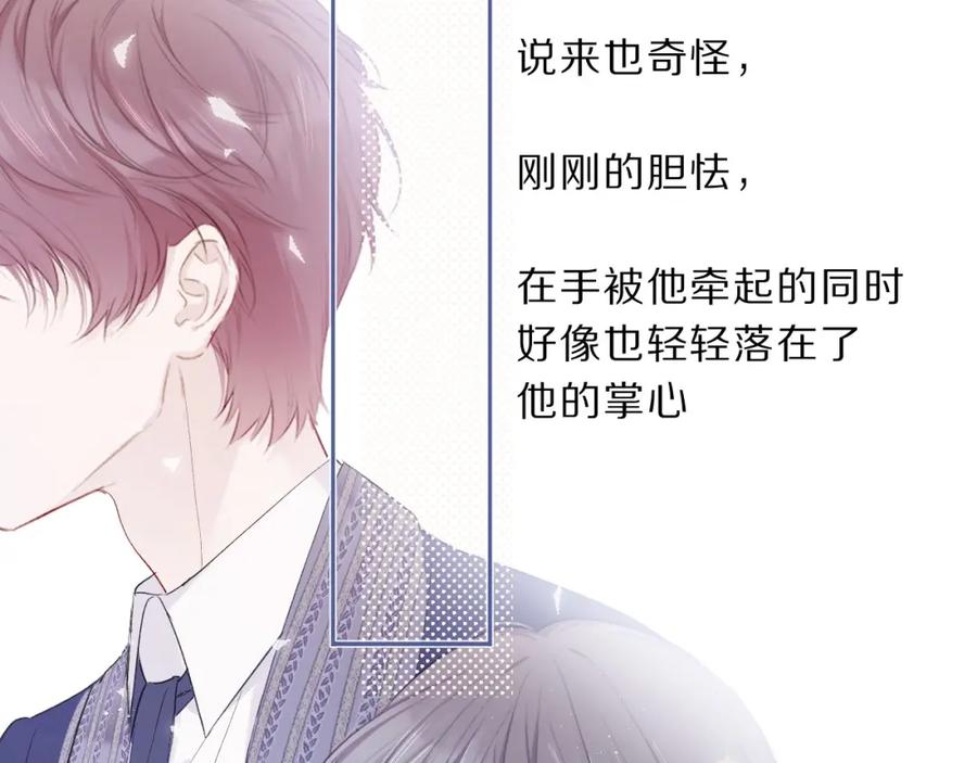 《保护我方大大》第38话 父亲 第26页