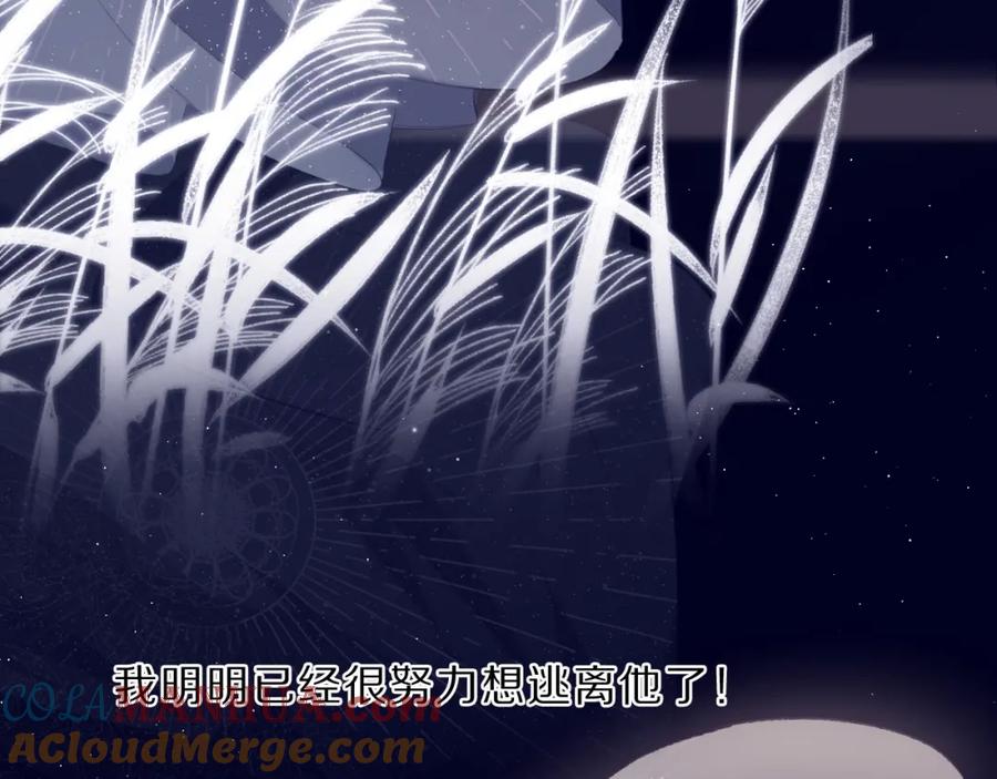 《保护我方大大》第38话 父亲 第109页