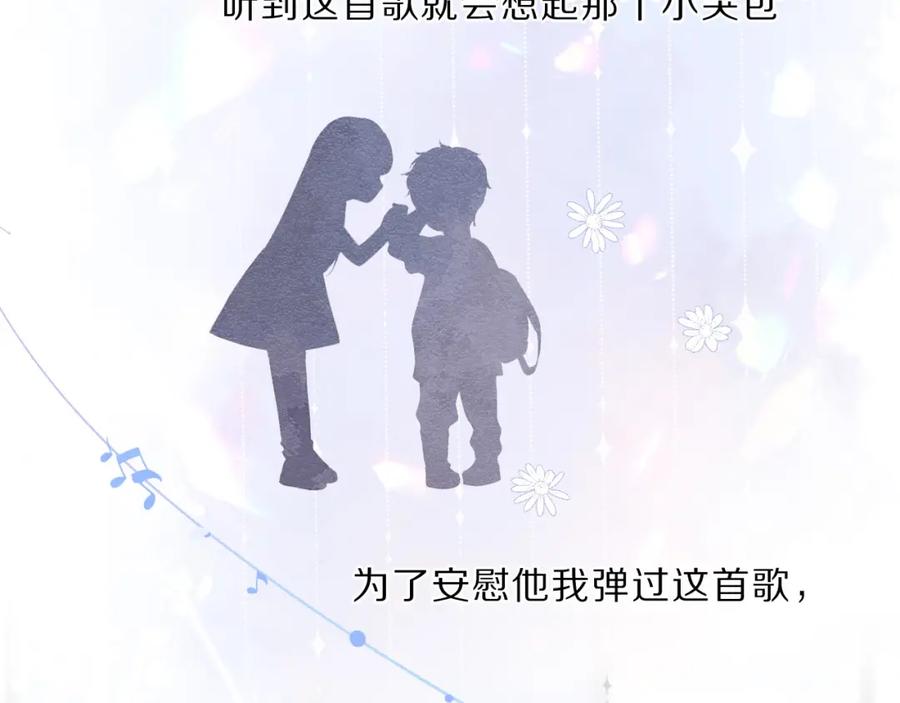 《保护我方大大》第38话 父亲 第50页