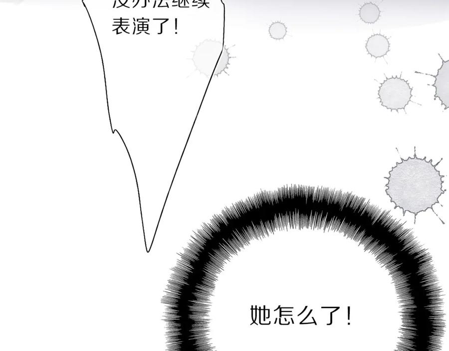 《保护我方大大》第38话 父亲 第104页