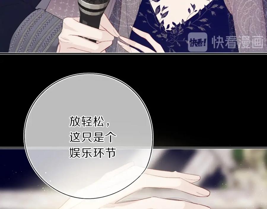 《保护我方大大》第38话 父亲 第35页
