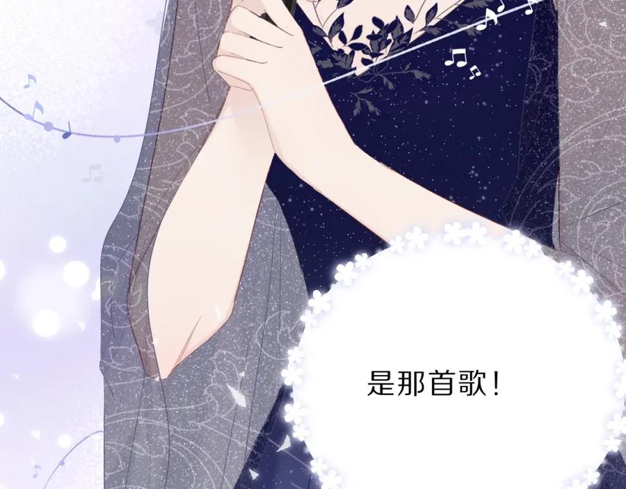 《保护我方大大》第38话 父亲 第46页