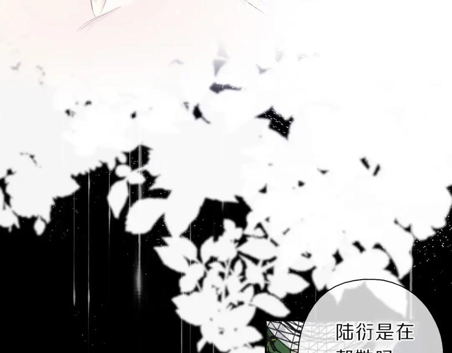 《保护我方大大》第38话 父亲 第16页