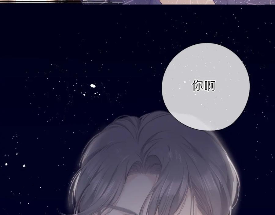 《保护我方大大》第38话 父亲 第126页