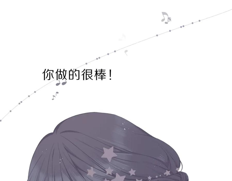 《保护我方大大》第38话 父亲 第72页