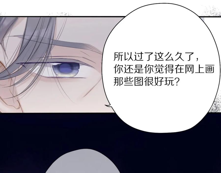 《保护我方大大》第38话 父亲 第132页