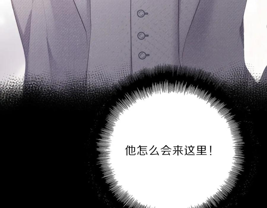 《保护我方大大》第38话 父亲 第86页