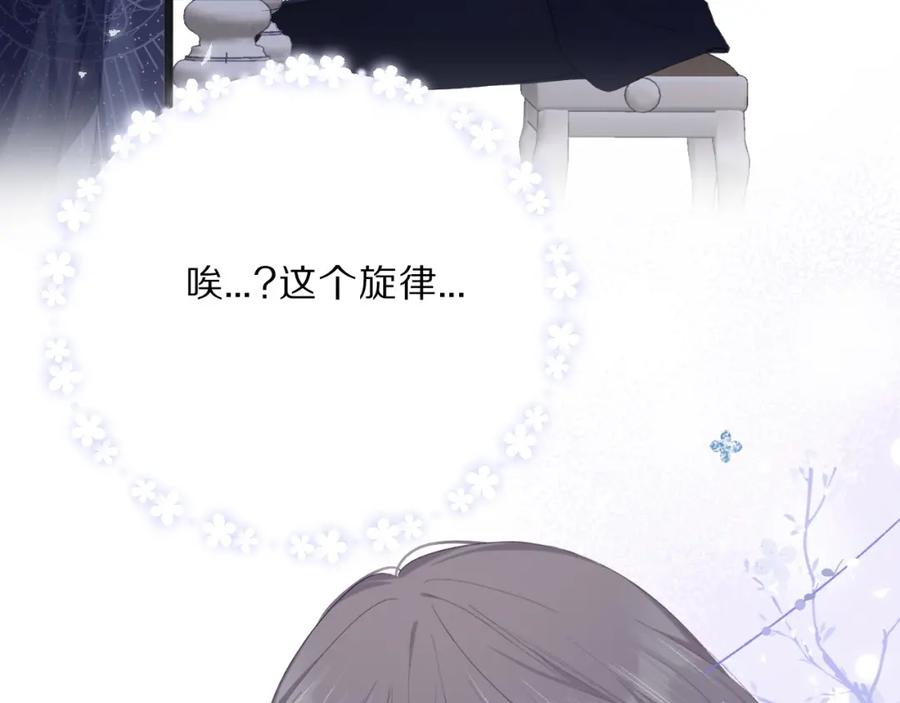 《保护我方大大》第38话 父亲 第44页
