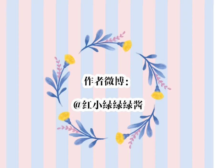 《保护我方大大》第38话 父亲 第147页