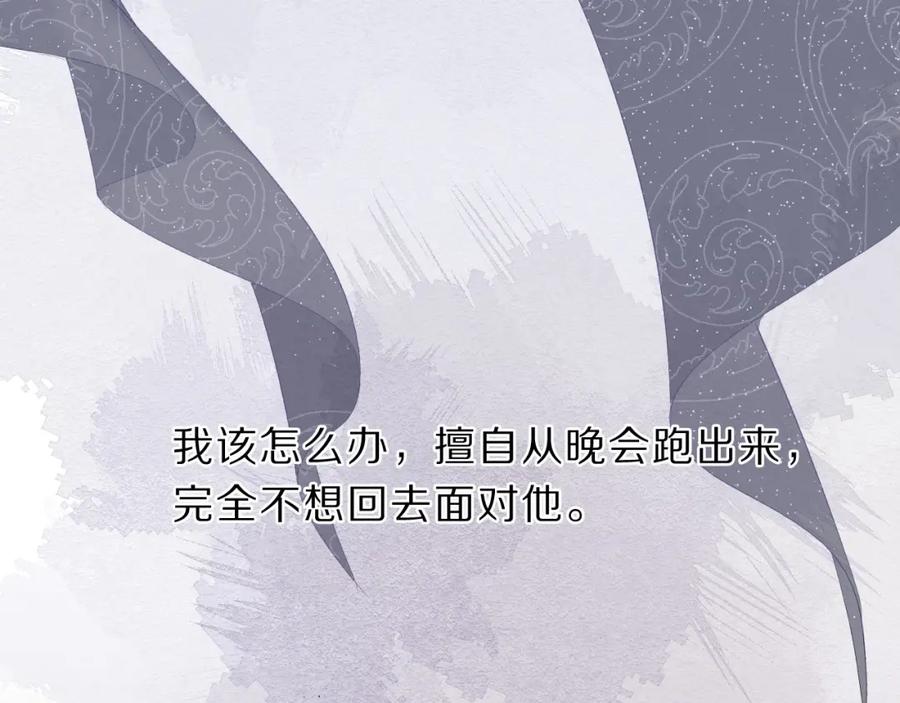 《保护我方大大》第38话 父亲 第116页