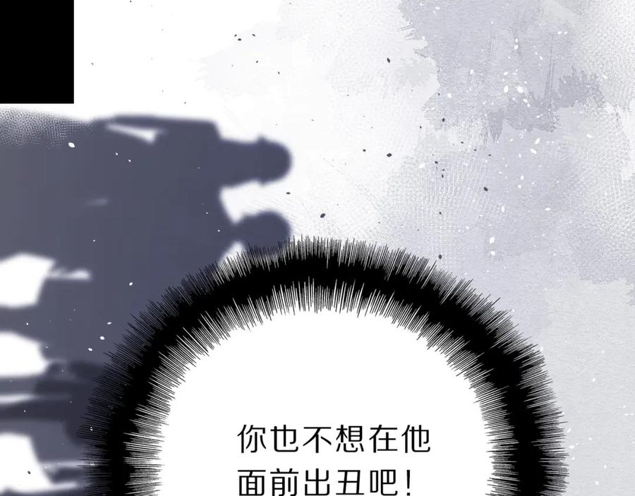 《保护我方大大》第38话 父亲 第91页