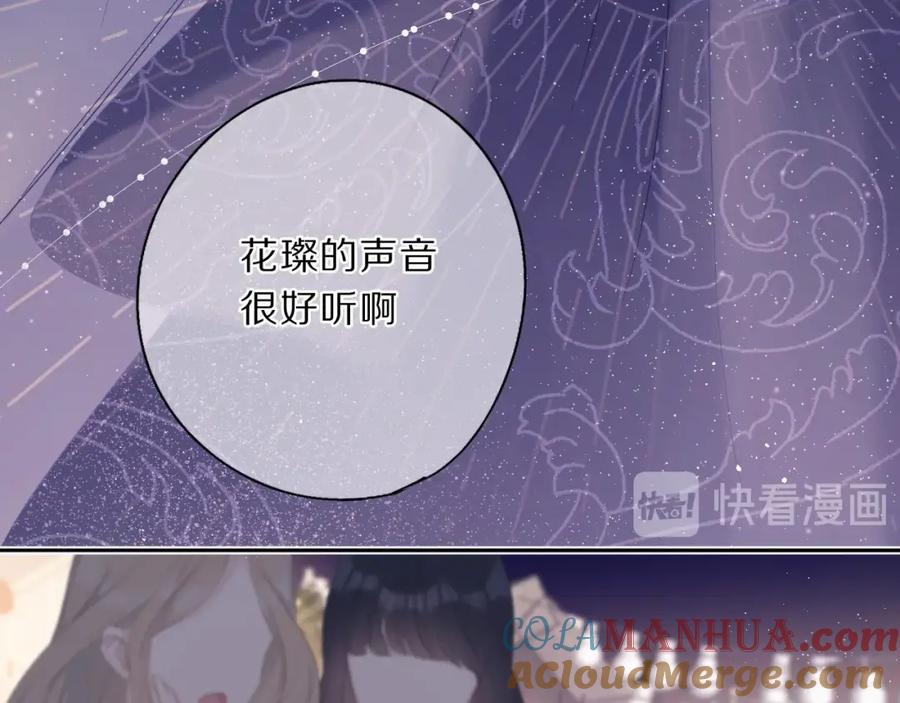 《保护我方大大》第38话 父亲 第65页