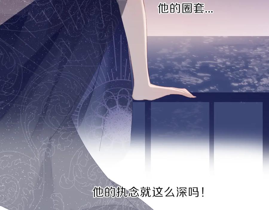 《保护我方大大》第38话 父亲 第114页