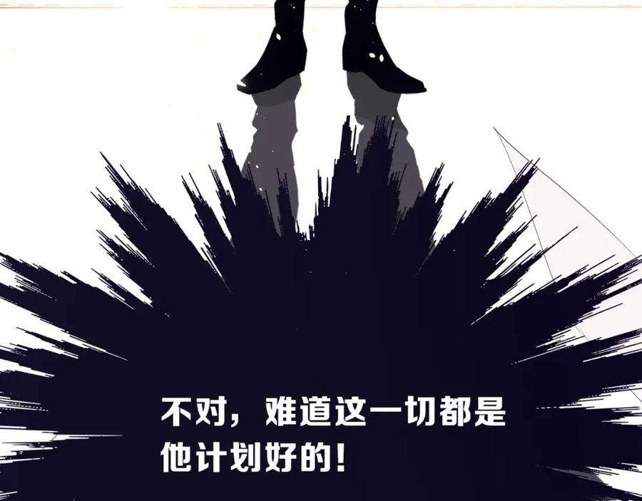 《保护我方大大》第38话 父亲 第99页