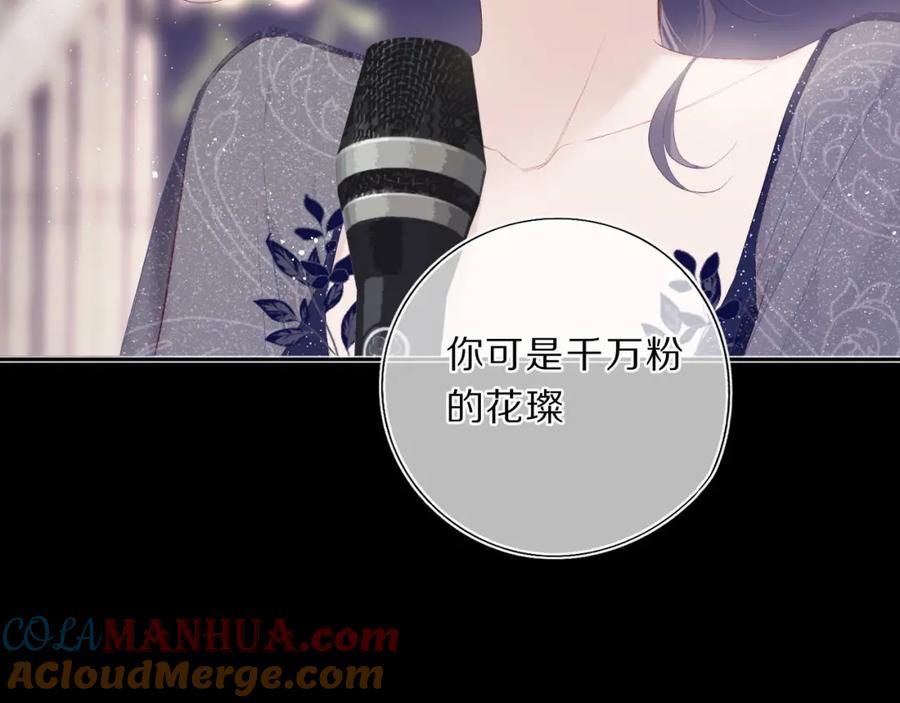 《保护我方大大》第38话 父亲 第37页