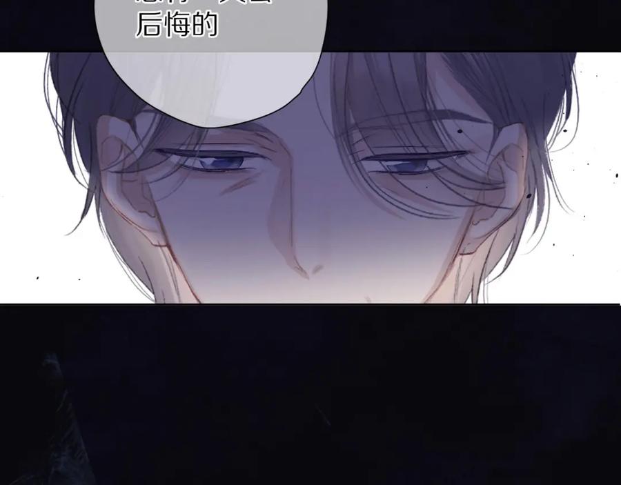 《保护我方大大》第39话 对峙 第86页
