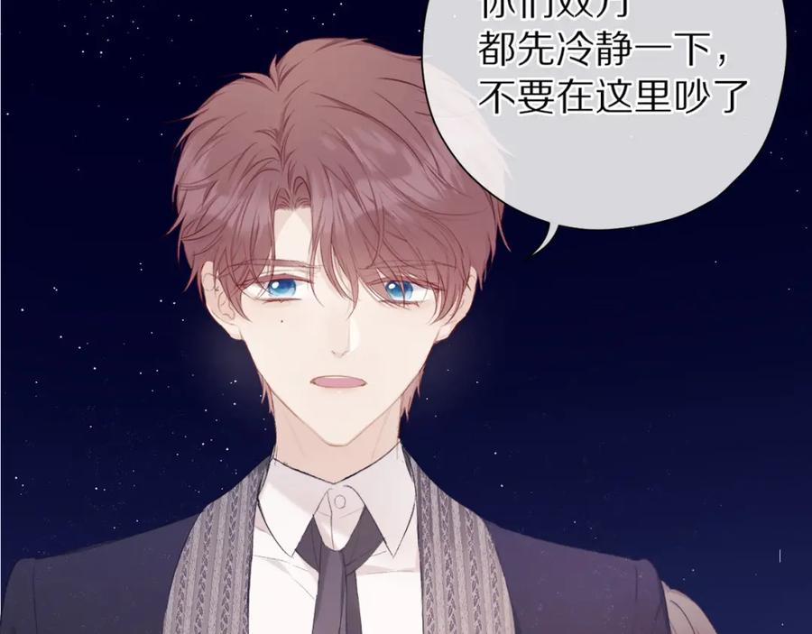 《保护我方大大》第39话 对峙 第34页