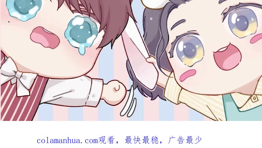 《保护我方大大》第39话 对峙 第128页